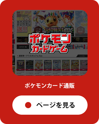 ポケモンカード