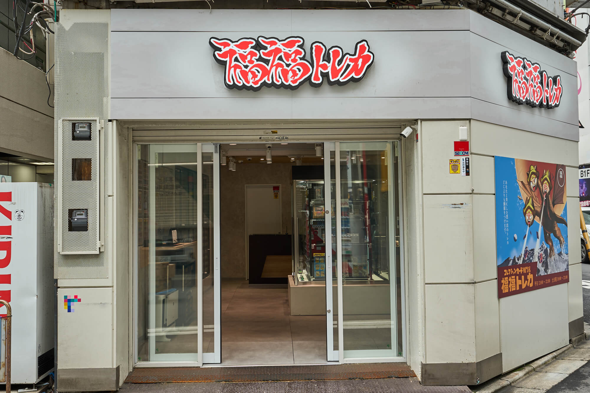福福トレカ池袋ポケカ専門店
