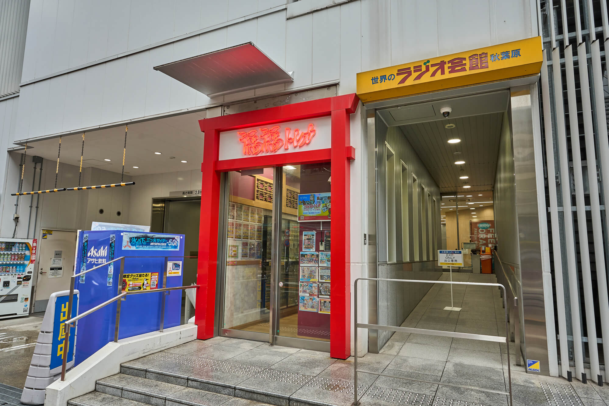 福福トレカ秋葉原店