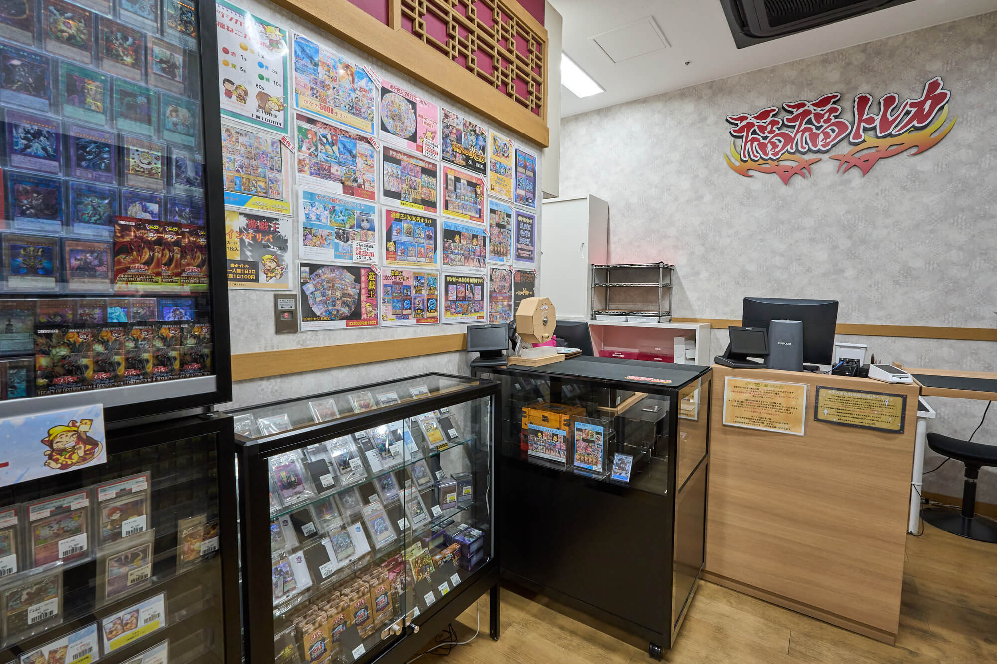 福福トレカ遊戯王コレクション店