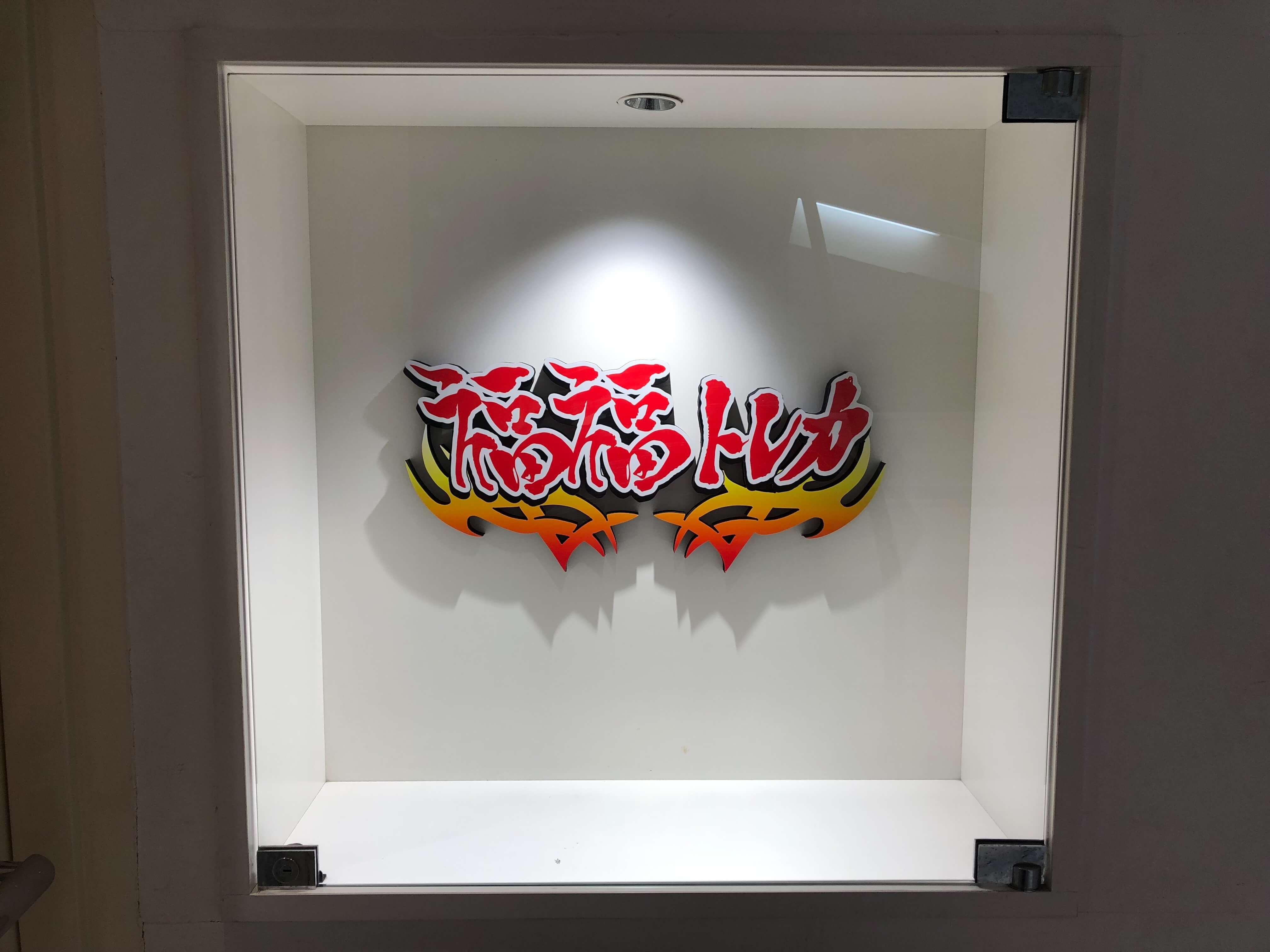 福福トレカ遊戯王コレクション店